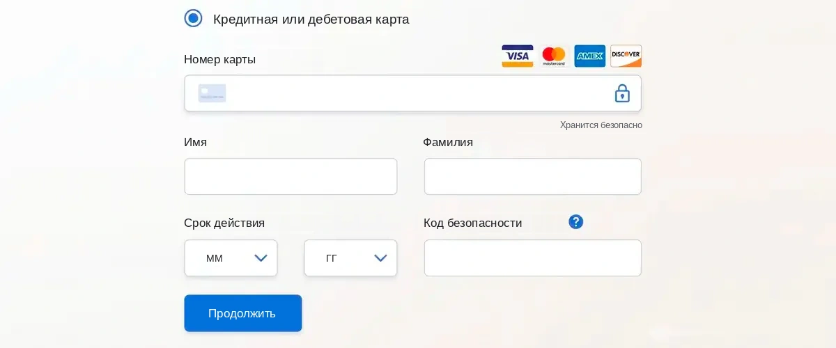 Форма платежа MOTO с ручным вводом данных карты Форма платежа MOTO с ручным вводом данных карты